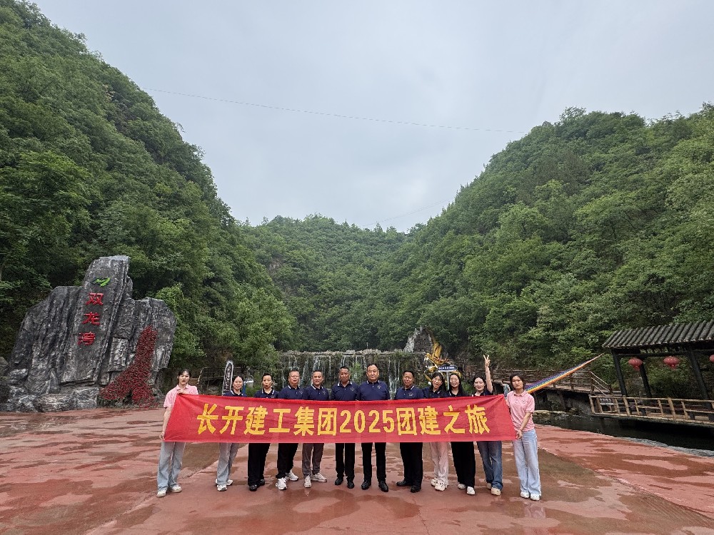 —豫西大峡谷双龙湾团建之旅—